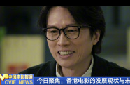 《中國(guó)電影報(bào)道》第156期（20250605）