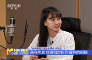 幕后：揭秘一部無障礙影片的誕生