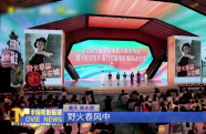 《中國電影報(bào)道》第157期（20250606）