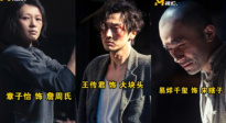 《醬園弄·懸案》全陣容劇照曝光！
