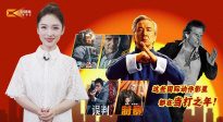 1905影視頻：這些國(guó)際動(dòng)作影星都在當(dāng)打之年！