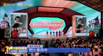 《中國(guó)電影報(bào)道》第157期（20250606）