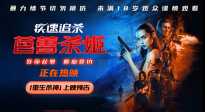 電影《疾速追殺：芭蕾殺姬》上映?女殺神狠厲暴擊感官極限