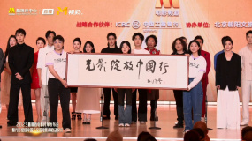 光影綻放中國行全國電影周活動啟動 電影人代表推介家鄉(xiāng)光影故事