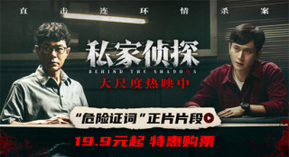 古天樂劉冠廷高能對峙！《私家偵探》曝正片片段