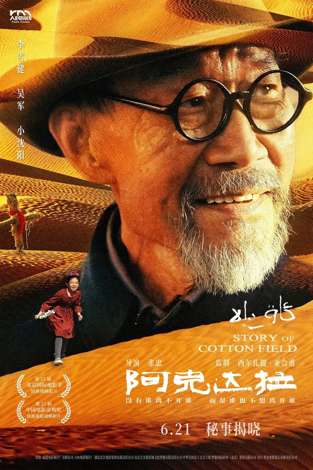 超60部新片佳作重磅定档！2025年暑期档相聚影院
