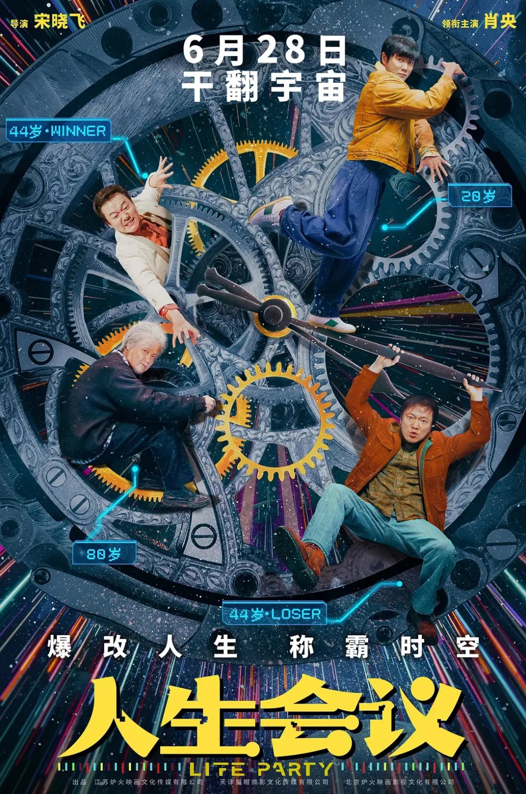超60部新片佳作重磅定档！2025年暑期档相聚影院