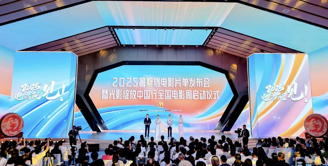 超60部新片佳作重磅定档！2025年暑期档相聚影院