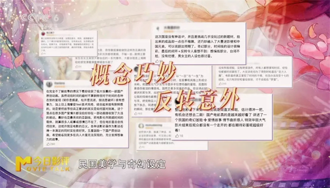 《时间之子》：原创设定惊喜，人物略有遗憾？