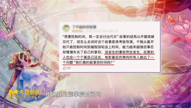 《时间之子》：原创设定惊喜，人物略有遗憾？