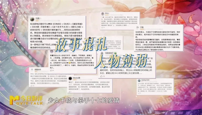 《时间之子》：原创设定惊喜，人物略有遗憾？
