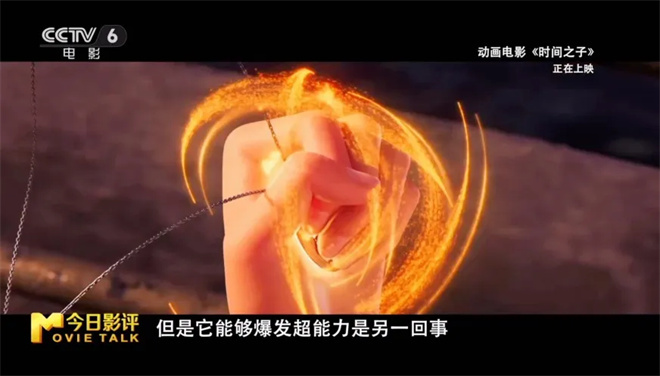 《时间之子》：原创设定惊喜，人物略有遗憾？