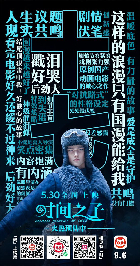 院线上新|这部动画电影为什么能让人又哭又笑？！