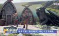 电影《新·驯龙高手》举办北京首映礼