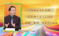 中国传媒大学教授张龙：“3+x”创新模式拓展了电影传播场景
