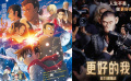暑期档又上新！《名侦探柯南》《更好的我》定档6月27日