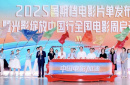 超60部新片佳作重磅定檔！2025年暑期檔相聚影院