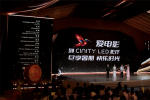 CINITY LED片單亮相2025暑期檔電影片單發(fā)布會(huì)
