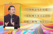 中國(guó)傳媒大學(xué)教授張龍：“3+x”創(chuàng)新模式拓展了電影傳播場(chǎng)景