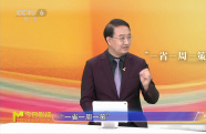 中國(guó)傳媒大學(xué)教授張龍解讀“一省一周一策”活動(dòng)的意義