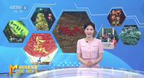 《中國(guó)電影報(bào)道》第158期（20250607）