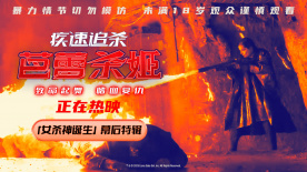 真打真燒真火槍！《疾速追殺：芭蕾殺姬》發(fā)布幕后特輯