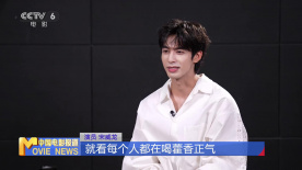 专访 | 宋威龙演绎“冷面战神” 表面冷峻桀骜内心深藏柔情