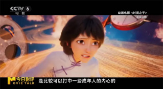 《时间之子》：原创设定惊喜，人物略有遗憾？