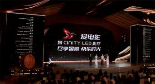 CINITY LED片单亮相2025暑期档电影片单发布会