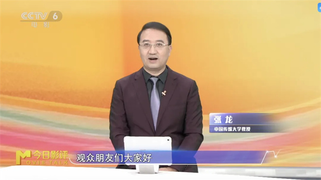 2025暑期档电影片单发布会暨“光影绽放中国行”全国电影周发布活动成功举办