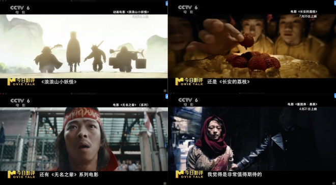 2025暑期档电影片单发布会暨“光影绽放中国行”全国电影周发布活动成功举办
