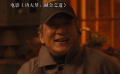 《功夫夢：融合之道》映后觀眾采訪：成龍71歲拍打戲 依然很拼