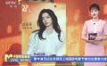 青年演員莊達(dá)菲擔(dān)任上海國(guó)際電影節(jié)首位志愿者大使