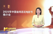 《中國電影報道》第159期（20250608）
