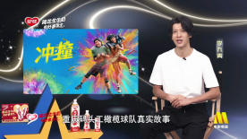 李九霄：愿大家在追梦的路途中勇敢向前冲，撞出无限可能