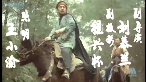 草莽英雄：你是什么人？哪个山头的？