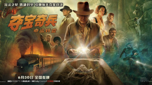 《夺宝奇兵5》：一起迎接四十多年的传奇系列最终章