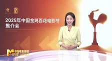 《中國電影報道》第159期（20250608）