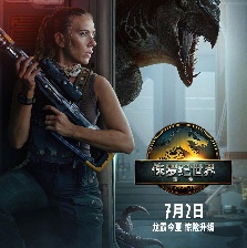 侏羅紀世界：重生