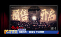 《醬園弄·懸案》開啟預(yù)售