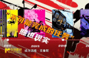 《碟中諜8：最終清算》體面告別，但英雄永不過時(shí)