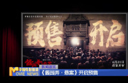 《醬園弄·懸案》開啟預(yù)售