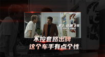 布拉德·皮特來襲！《F1：狂飆飛車》發(fā)布“戰(zhàn)斗重燃”版預(yù)告