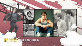 阿汤哥代表更纯粹的个人英雄主义