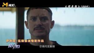 伊利亚·伍德的表演突破经历