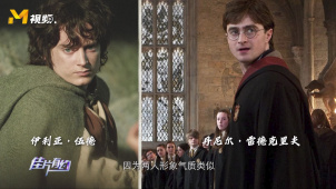 伊利亚·伍德和丹尼尔·雷德克里夫曾被人认错