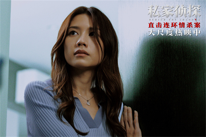 《私家侦探》曝MV 于文文倾情献唱刺破血色迷雾