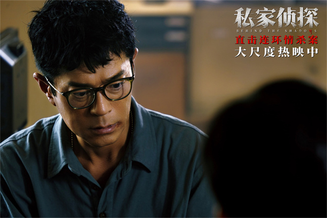 《私家侦探》曝MV 于文文倾情献唱刺破血色迷雾