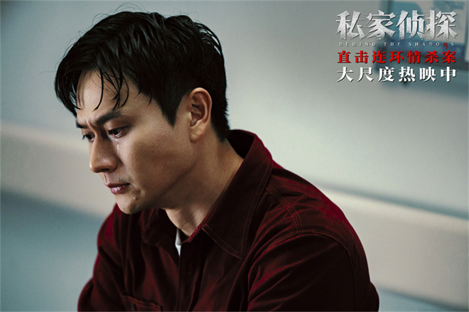 《私家侦探》曝MV 于文文倾情献唱刺破血色迷雾