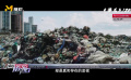 DC超英電影《海王》中的海洋危機(jī)警示